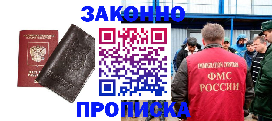 прописка от собственника в Кемеровской области