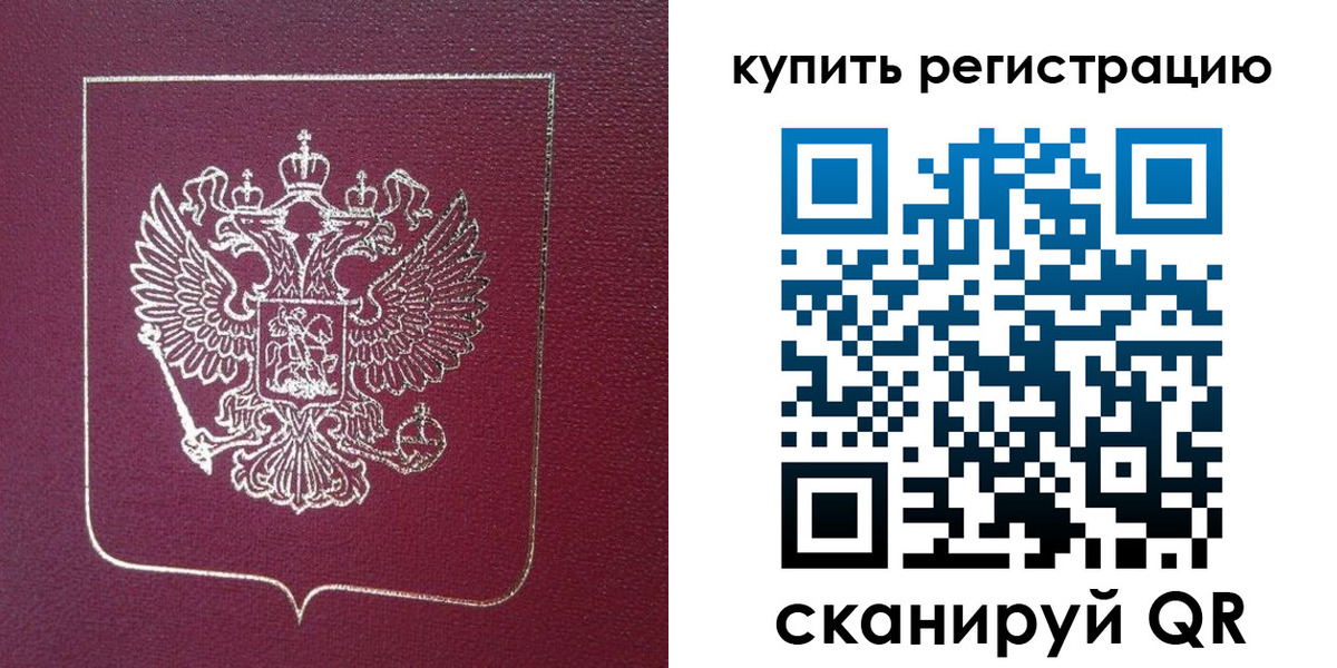 прописка регистрация в Кемеровской области