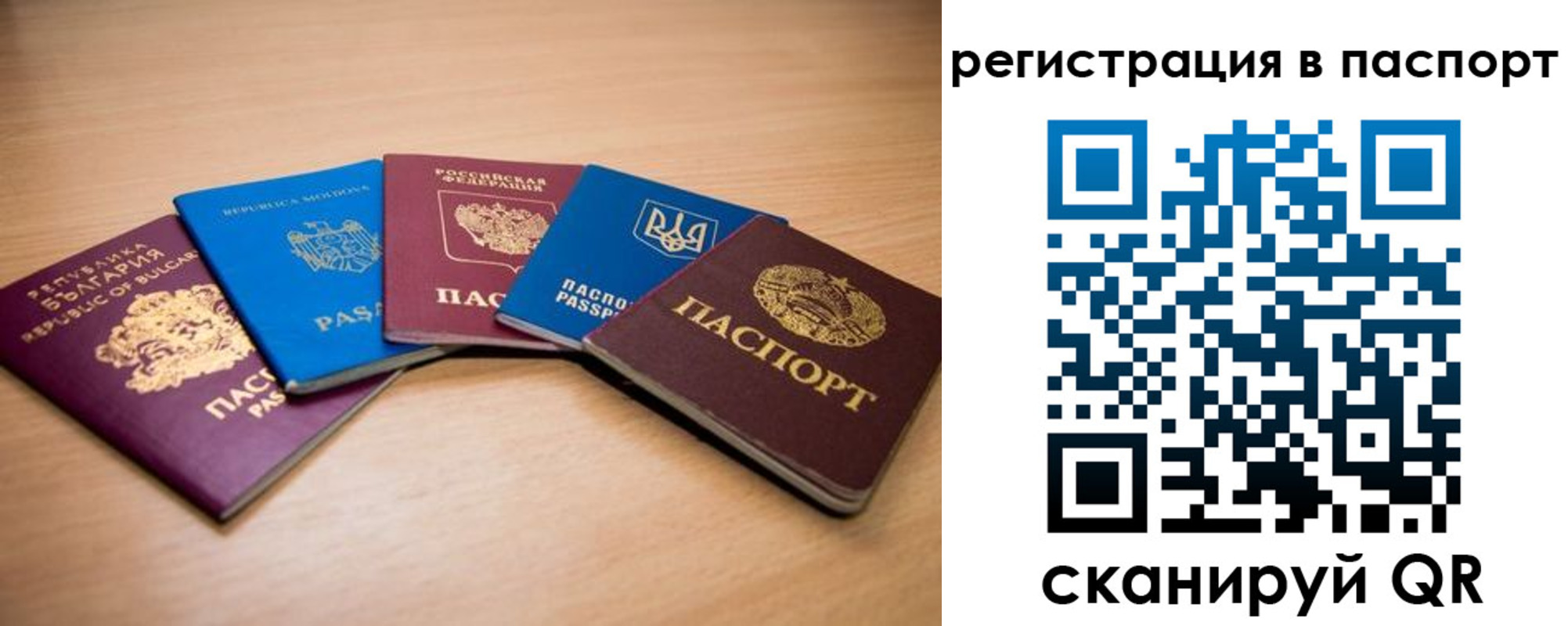 временная регистрация законно в Кемеровской области