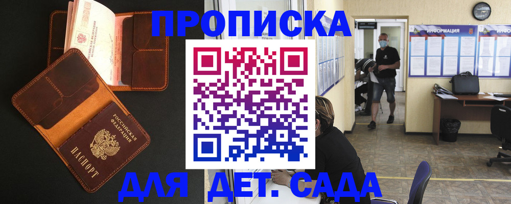 регистрация для школы в Кемеровской области