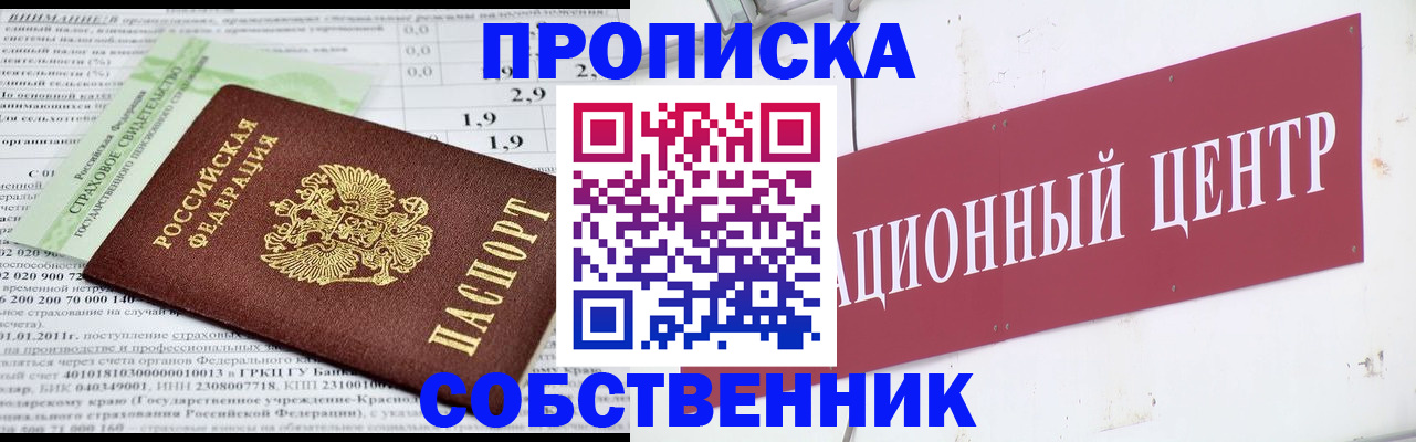 прописка для кредита в Кемеровской области